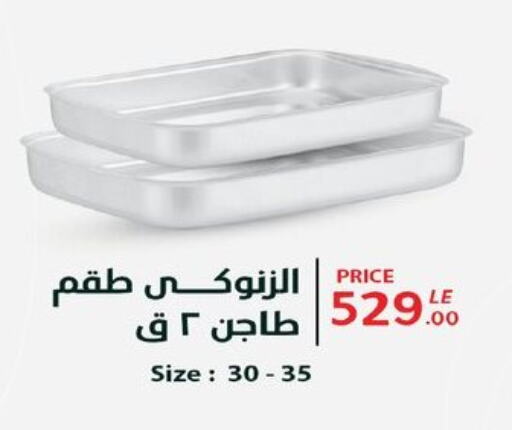 available at Raneen in Egypt - Cairo