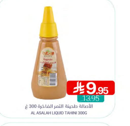Tahina & Halawa available at Muntazah Markets in KSA, Saudi Arabia, Saudi - Qatif