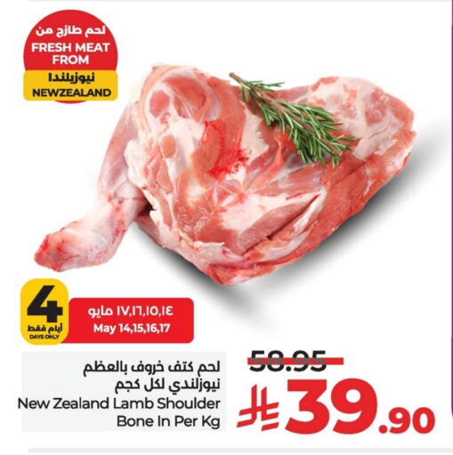 لحم الضأن / الغنم available at لولو هايبرماركت in مملكة العربية السعودية, السعودية, سعودية - الأحساء‎