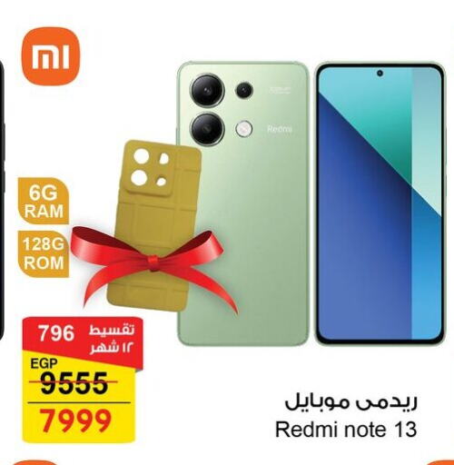 REDMI available at Fathalla Market  in Egypt - Cairo
