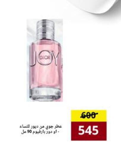 Fragrance in AlFarawla Store, Saudi Arabia Offers - Saudi Arabia available at AlFarawla Store in KSA, Saudi Arabia, Saudi - Al Hasa