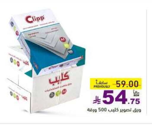 available at Aswaq Ramez in KSA, Saudi Arabia, Saudi - Al Hasa