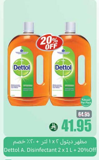 Disinfectant available at Othaim Markets in KSA, Saudi Arabia, Saudi - Mahayil