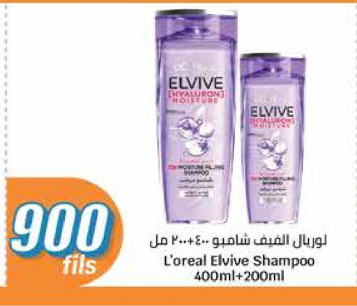 Shampoo / Conditioner available at City Hypermarket in Kuwait - Ahmadi Governorate