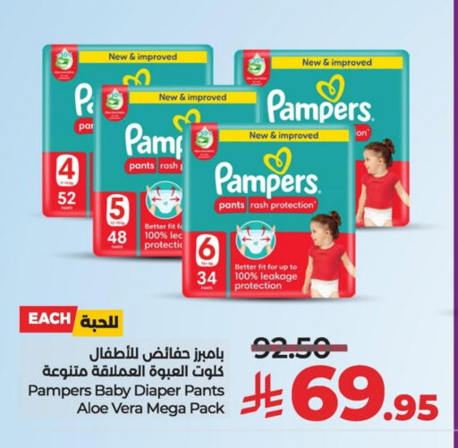 Pampers available at LULU Hypermarket in KSA, Saudi Arabia, Saudi - Al Hasa