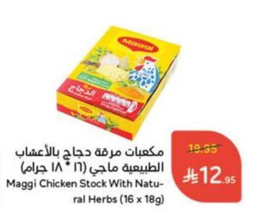 Canned & Packeted in Hyper Panda, Saudi Arabia Offers - Saudi Arabia MAGGI Chicken Cube available at Hyper Panda in KSA, Saudi Arabia, Saudi - Wadi ad Dawasir