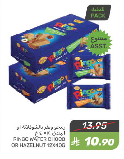 Biscuits in Mazaya, Saudi Arabia Offers - Saudi Arabia available at Mazaya in KSA, Saudi Arabia, Saudi - Qatif