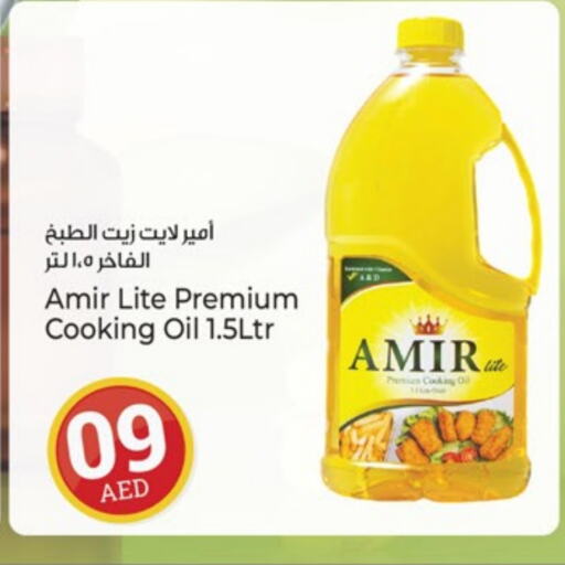 أمير زيت الطبخ available at كنز هايبرماركت in الإمارات العربية المتحدة , الامارات - الشارقة / عجمان