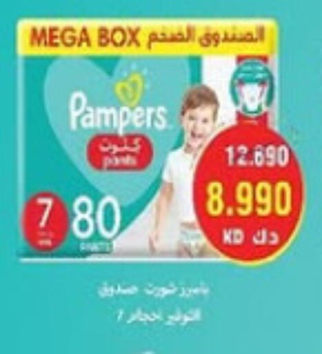 بامبي available at جمعية السرة التعاونية in الكويت - مدينة الكويت