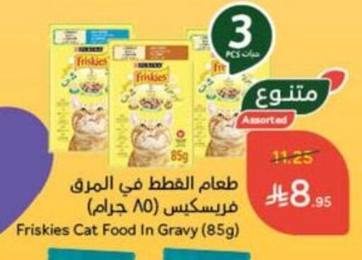الحيوانات الأليفة in هايبر بنده, المملكة العربية السعودية Offers - المملكة العربية السعودية available at هايبر بنده in مملكة العربية السعودية, السعودية, سعودية - القنفذة