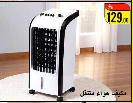 available at Family Corner in KSA, Saudi Arabia, Saudi - Hail
