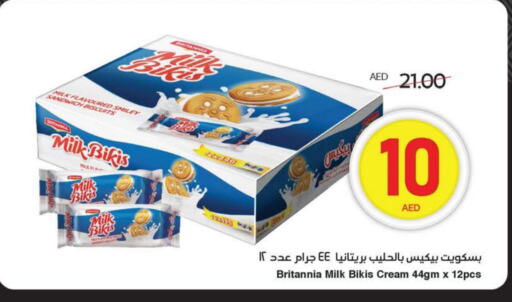 available at SPAR Hyper Market  in UAE - Al Ain