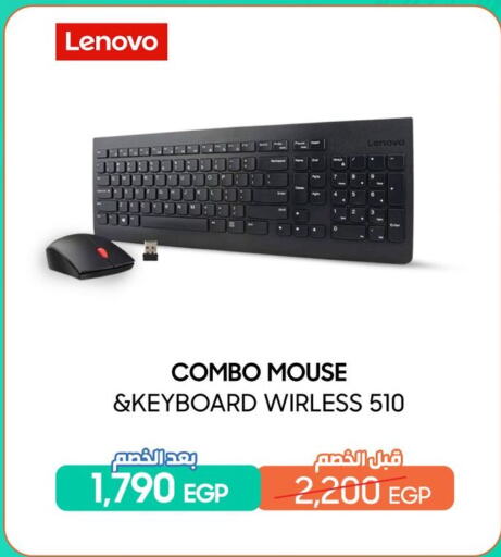 لينوفو لوحة مفاتيح / فأرة available at دريم٢٠٠٠ in Egypt - القاهرة