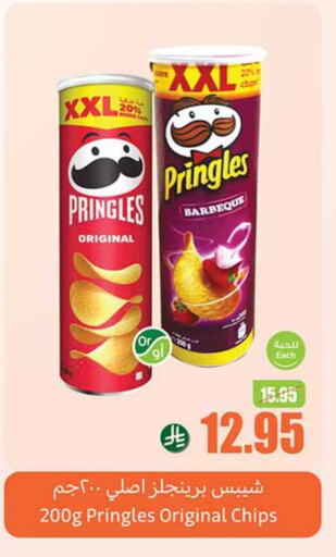 Snacks in Othaim Markets, Saudi Arabia Offers - Saudi Arabia available at Othaim Markets in KSA, Saudi Arabia, Saudi - Jeddah