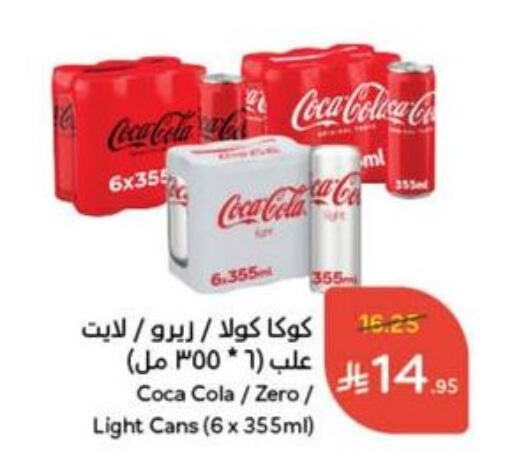 Soft Drinks in Hyper Panda, Saudi Arabia Offers - Saudi Arabia COCA COLA available at Hyper Panda in KSA, Saudi Arabia, Saudi - Al Qunfudhah