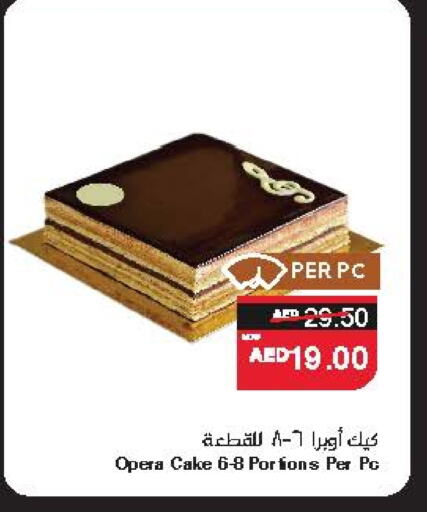 available at سبار هايبرماركت in الإمارات العربية المتحدة , الامارات - ٱلْعَيْن‎