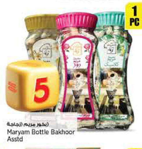 available at سوبر ماركت الهندي الجديد in قطر - الريان