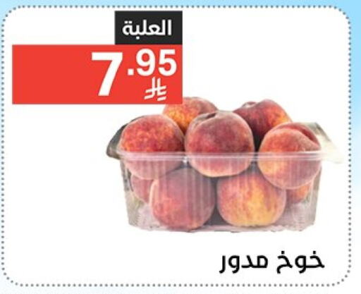 Peach available at Noori Supermarket in KSA, Saudi Arabia, Saudi - Mecca