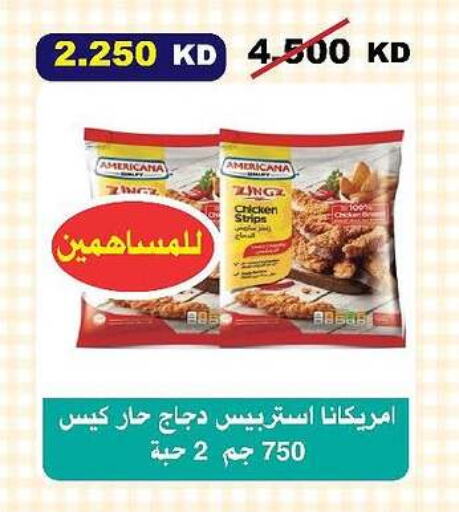 أمريكانا شرائح الدجاج available at جمعية السلام التعاونية in الكويت - مدينة الكويت