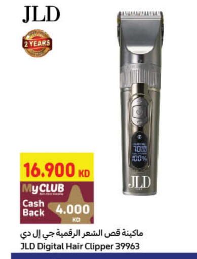 حلاقة الشعر وإزالته in كارفور, الكويت Offers - الكويت كريم إزالة الشعر available at كارفور in الكويت - محافظة الأحمدي