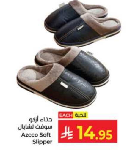 Footwear in Kabayan Hypermarket, Saudi Arabia Offers - Saudi Arabia available at Kabayan Hypermarket in KSA, Saudi Arabia, Saudi - Jeddah