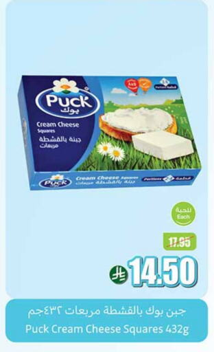 available at Othaim Markets in KSA, Saudi Arabia, Saudi - Al Qunfudhah