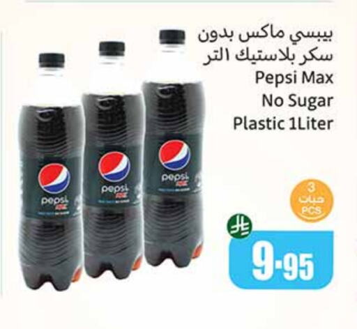 available at أسواق عبد الله العثيم in مملكة العربية السعودية, السعودية, سعودية - القنفذة