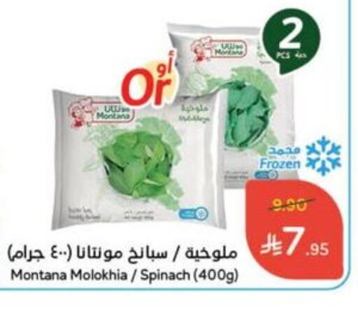 Frozen Fruits & Veg in Hyper Panda, Saudi Arabia Offers - Saudi Arabia Spinach available at Hyper Panda in KSA, Saudi Arabia, Saudi - Al Qunfudhah