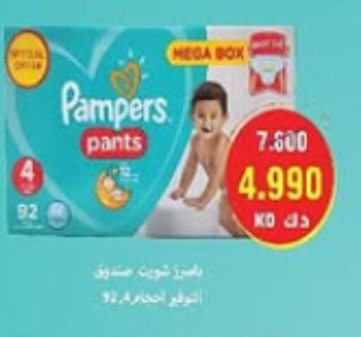حفاضات أطفال in جمعية السرة التعاونية, الكويت Offers - الكويت بامبي available at جمعية السرة التعاونية in الكويت - محافظة الجهراء