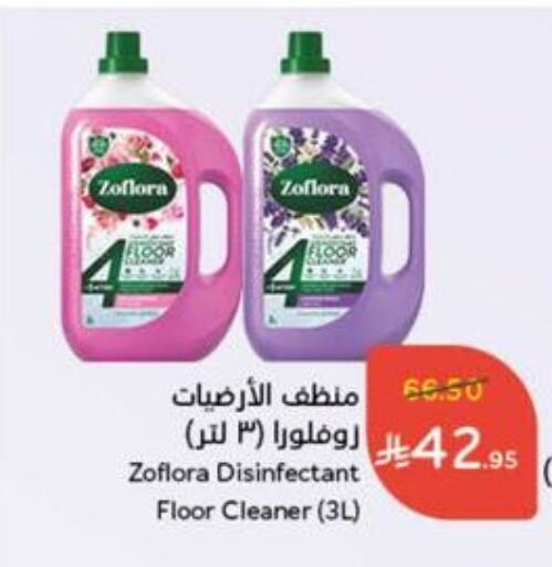 Cleaning in Hyper Panda, Saudi Arabia Offers - Saudi Arabia available at Hyper Panda in KSA, Saudi Arabia, Saudi - Najran
