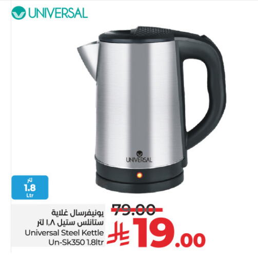 Kettle available at LULU Hypermarket in KSA, Saudi Arabia, Saudi - Mecca