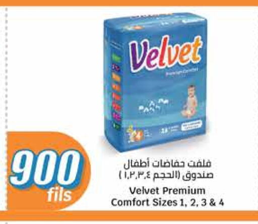 فيلفت available at سيتي هايبرماركت in الكويت - محافظة الأحمدي