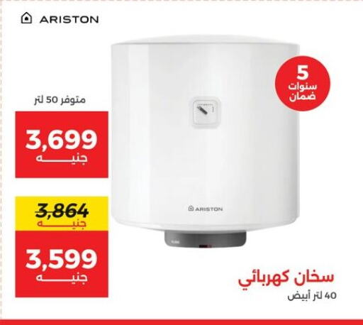 Heater available at Raneen in Egypt - Cairo