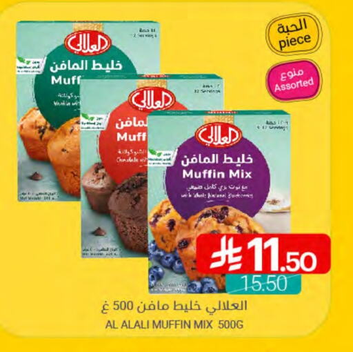 العلالي available at اسواق المنتزه in مملكة العربية السعودية, السعودية, سعودية - سيهات
