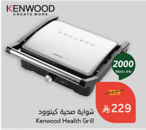 أدوات المطبخ in هايبر بنده, المملكة العربية السعودية Offers - المملكة العربية السعودية كينوود available at هايبر بنده in مملكة العربية السعودية, السعودية, سعودية - خميس مشيط