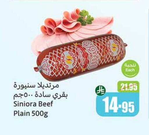 حم بقرى available at أسواق عبد الله العثيم in مملكة العربية السعودية, السعودية, سعودية - الأحساء‎