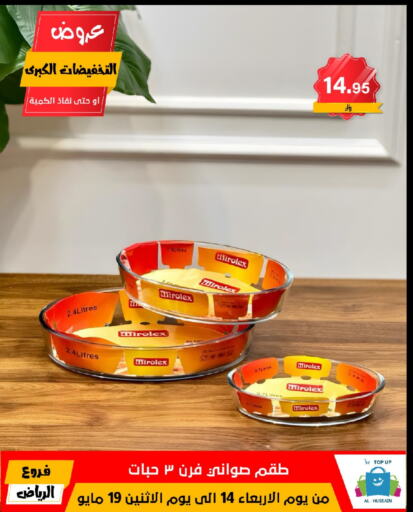 Dining & Serving in Al Hussain Top Up, Saudi Arabia Offers - Saudi Arabia available at Al Hussain Top Up in KSA, Saudi Arabia, Saudi - Riyadh