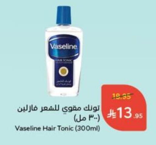 العناية بالشعر in هايبر بنده, المملكة العربية السعودية Offers - المملكة العربية السعودية فازلين زيت شعر available at هايبر بنده in مملكة العربية السعودية, السعودية, سعودية - خميس مشيط