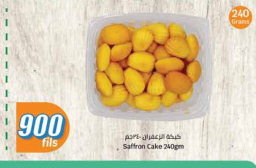 Cakes & Pastry in City Hypermarket, Kuwait Offers - Kuwait Saffron available at City Hypermarket in Kuwait - Ahmadi Governorate