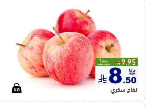 Fresh Fruits in Aswaq Ramez, Saudi Arabia Offers - Saudi Arabia Apples available at Aswaq Ramez in KSA, Saudi Arabia, Saudi - Tabuk