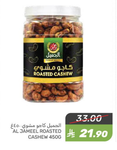 Dried Fruits & Dates in Mazaya, Saudi Arabia Offers - Saudi Arabia available at Mazaya in KSA, Saudi Arabia, Saudi - Qatif