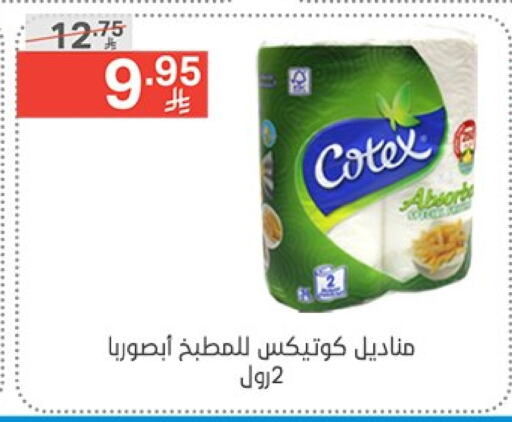 مناديل للوجه in نوري سوبر ماركت, المملكة العربية السعودية Offers - المملكة العربية السعودية available at نوري سوبر ماركت in مملكة العربية السعودية, السعودية, سعودية - جدة