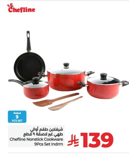 تجهيزات المطابخ in لولو هايبرماركت, المملكة العربية السعودية Offers - المملكة العربية السعودية available at لولو هايبرماركت in مملكة العربية السعودية, السعودية, سعودية - سيهات