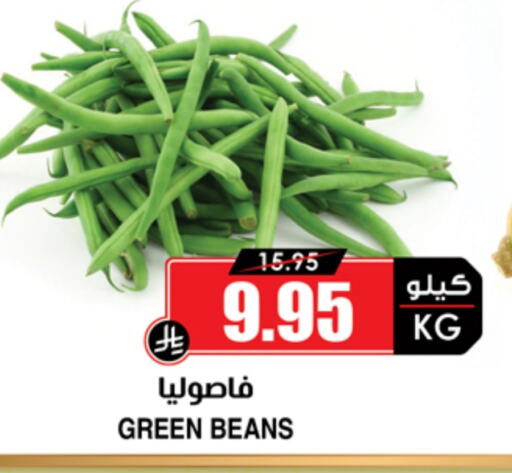 Beans available at Prime Supermarket in KSA, Saudi Arabia, Saudi - Buraidah