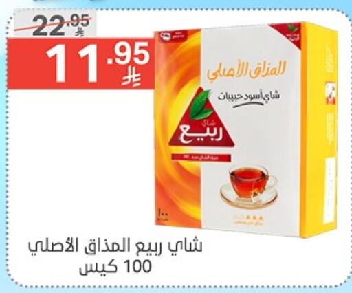 ربيع أكياس شاي available at نوري سوبر ماركت‎ in مملكة العربية السعودية, السعودية, سعودية - جدة