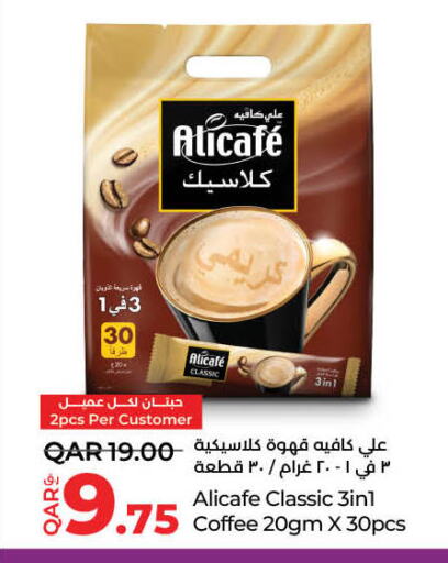 شاى و قهوة in لولو هايبرماركت, قطر Offers - قطر علي كافيه available at لولو هايبرماركت in قطر - الريان