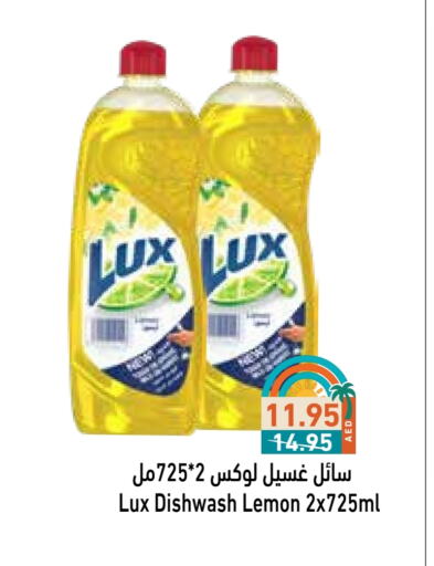LUX available at Aswaq Ramez in UAE - Ras al Khaimah