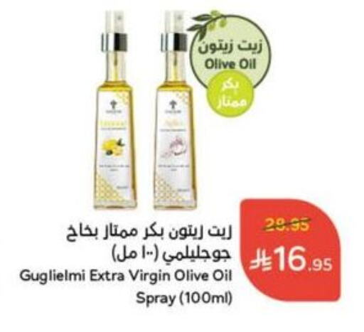 Oil & Ghee in Hyper Panda, Saudi Arabia Offers - Saudi Arabia Virgin Olive Oil available at Hyper Panda in KSA, Saudi Arabia, Saudi - Al Qunfudhah