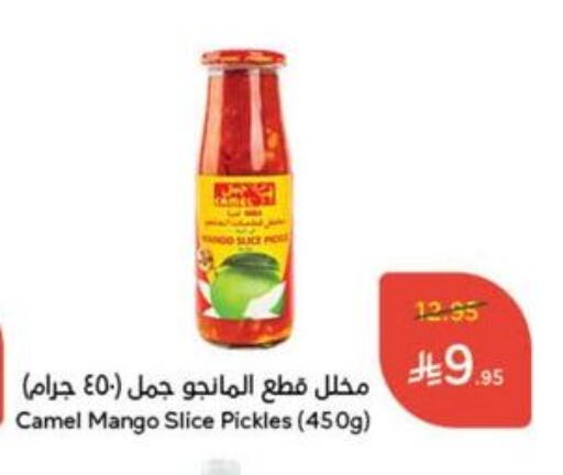 Pickle available at Hyper Panda in KSA, Saudi Arabia, Saudi - Najran