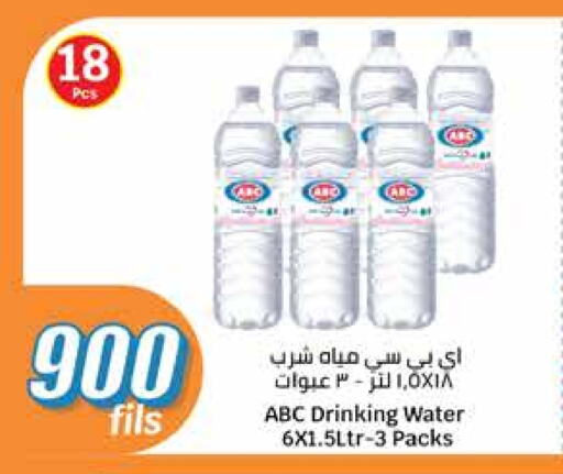 available at City Hypermarket in Kuwait - Ahmadi Governorate